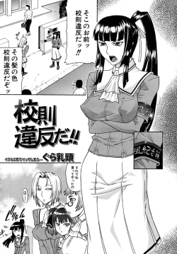 Page 207 of COMIC MUJIN 2009-09