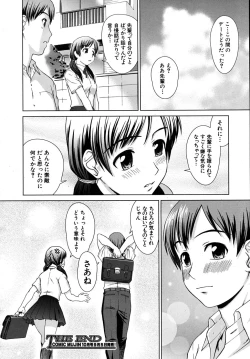 Page 258 of COMIC MUJIN 2009-09