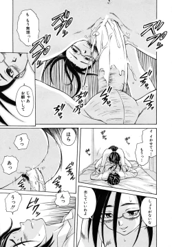 Page 317 of COMIC MUJIN 2009-09