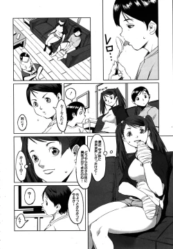 Page 330 of COMIC MUJIN 2009-09