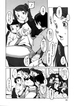 Page 334 of COMIC MUJIN 2009-09