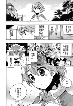 Page 356 of COMIC MUJIN 2009-09