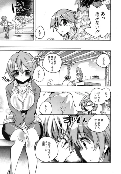 Page 357 of COMIC MUJIN 2009-09