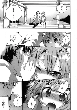 Page 359 of COMIC MUJIN 2009-09