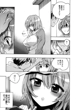 Page 365 of COMIC MUJIN 2009-09