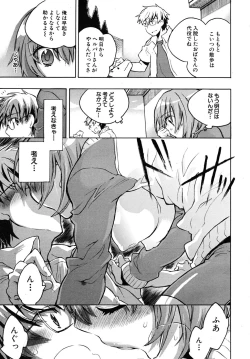 Page 369 of COMIC MUJIN 2009-09