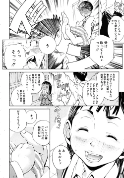 Page 390 of COMIC MUJIN 2009-09