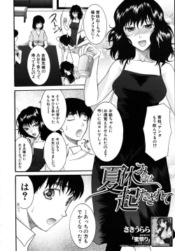 Page 426 of COMIC MUJIN 2009-09