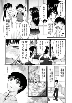 Page 427 of COMIC MUJIN 2009-09