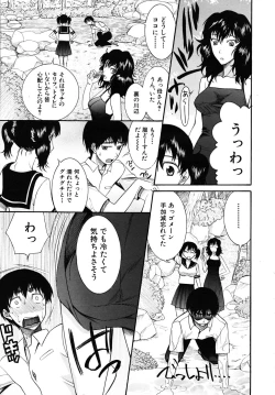 Page 429 of COMIC MUJIN 2009-09