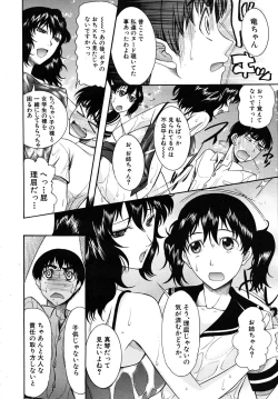 Page 432 of COMIC MUJIN 2009-09