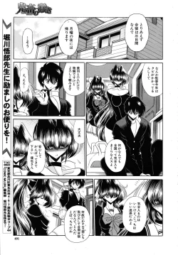 Page 491 of COMIC MUJIN 2009-09