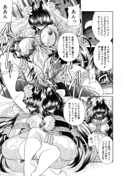 Page 503 of COMIC MUJIN 2009-09