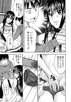 Page 531 of COMIC MUJIN 2009-09