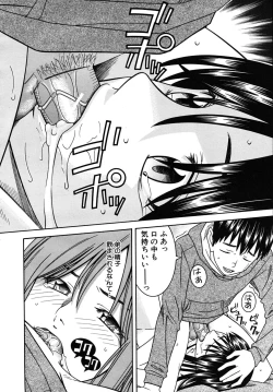 Page 544 of COMIC MUJIN 2009-09