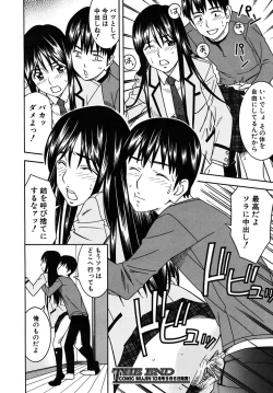 Page 546 of COMIC MUJIN 2009-09