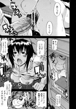 Page 553 of COMIC MUJIN 2009-09