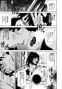 Page 563 of COMIC MUJIN 2009-09