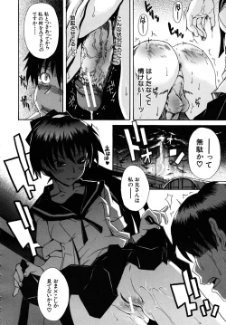 Page 564 of COMIC MUJIN 2009-09