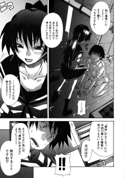 Page 565 of COMIC MUJIN 2009-09