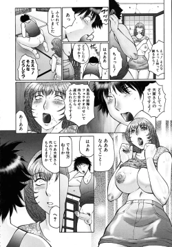 Page 596 of COMIC MUJIN 2009-09