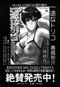 Page 610 of COMIC MUJIN 2009-09