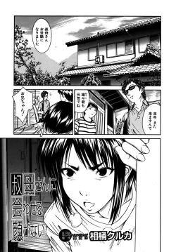 Page 615 of COMIC MUJIN 2009-09