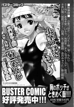 Page 639 of COMIC MUJIN 2009-09