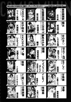 Page 642 of COMIC MUJIN 2009-09