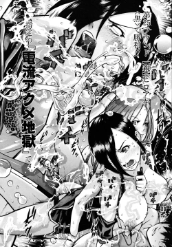 Page 68 of COMIC MUJIN 2009-09