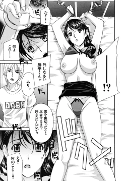 Page 85 of COMIC MUJIN 2009-09