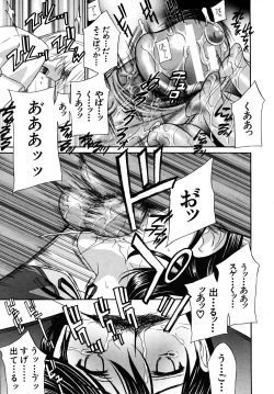 Page 89 of COMIC MUJIN 2009-09