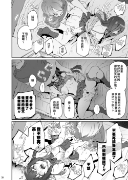 Page 30 of Suika Ni