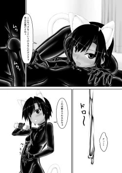 Page 11 of Kuroneko Choco Ice 4