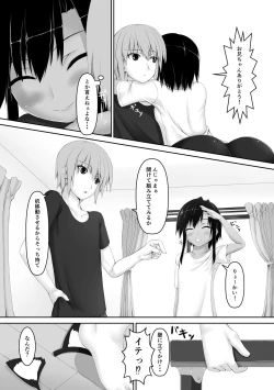 Page 4 of Kuroneko Choco Ice 4