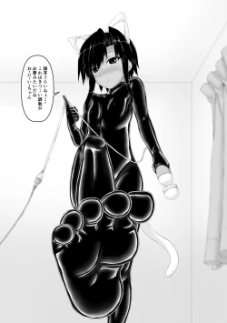 Page 8 of Kuroneko Choco Ice 4