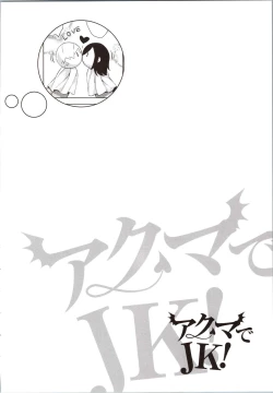 Page 98 of Akuma de JK!