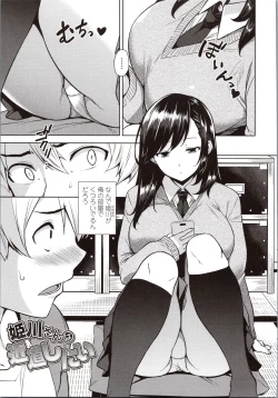 Page 99 of Akuma de JK!