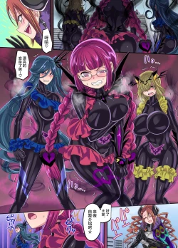 Page 16 of Saikyou no Seigi no Hero wa Kagami no Naka dewa Saijaku no Kaijin