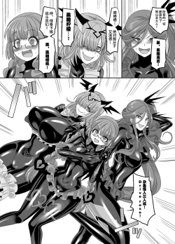 Page 17 of Saikyou no Seigi no Hero wa Kagami no Naka dewa Saijaku no Kaijin