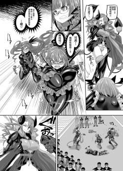 Page 20 of Saikyou no Seigi no Hero wa Kagami no Naka dewa Saijaku no Kaijin