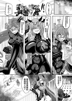 Page 35 of Saikyou no Seigi no Hero wa Kagami no Naka dewa Saijaku no Kaijin
