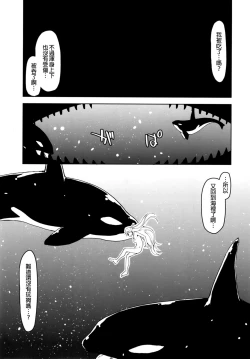 Page 20 of Dosukebe Elf no Ishukan Nikki 7