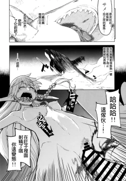Page 31 of Dosukebe Elf no Ishukan Nikki 7