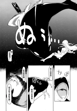 Page 33 of Dosukebe Elf no Ishukan Nikki 7