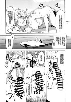 Page 39 of Dosukebe Elf no Ishukan Nikki 7