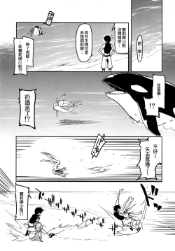 Page 42 of Dosukebe Elf no Ishukan Nikki 7