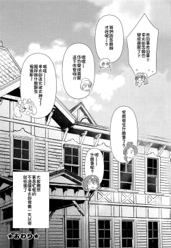 Page 21 of Pandemic Love