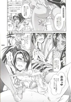 Page 5 of CHERRY under the DELUSION