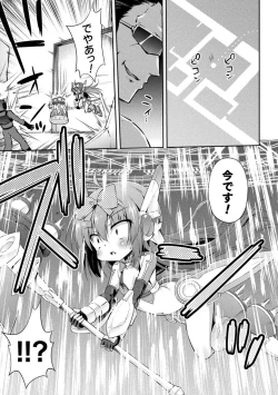 Page 3 of The end of Magical Girl Namiki